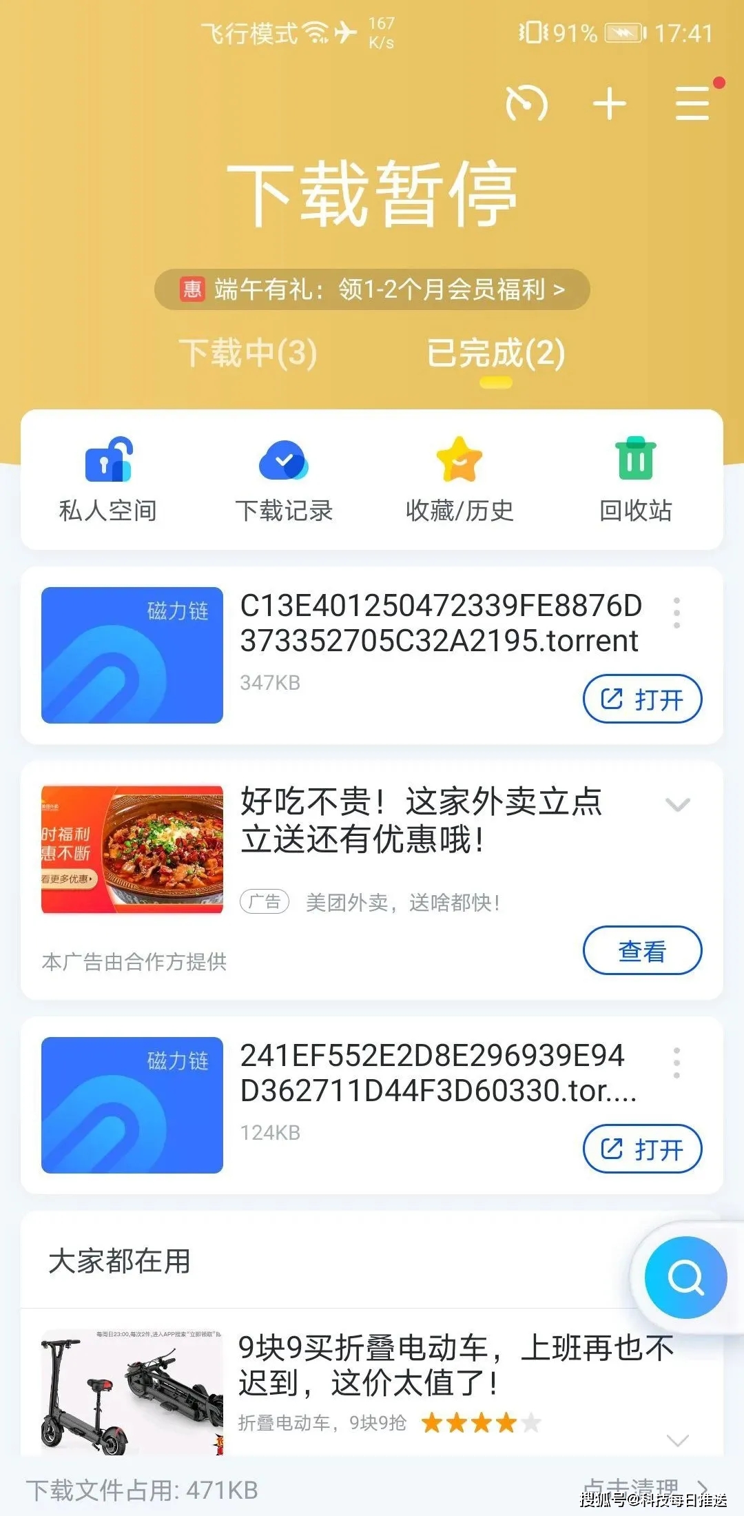 我和大佬的365天，完整视频百度网盘HD，你确定真的想看？