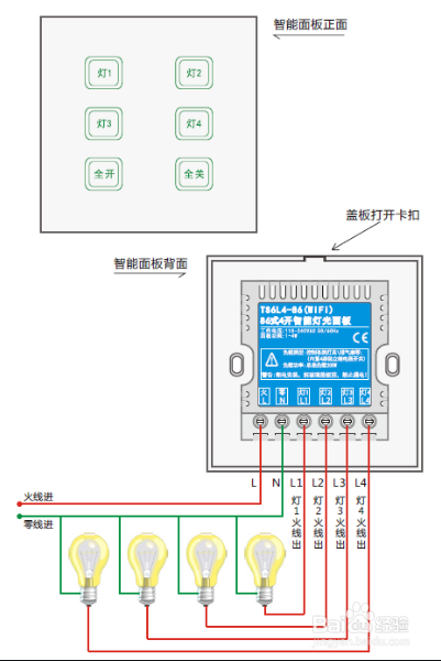 奥普e365触摸屏开关怎么接视频？手把手教你从零搞定