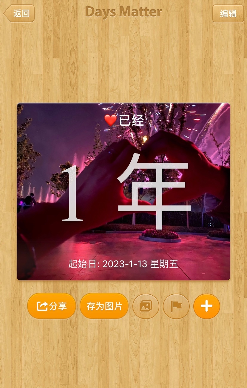 一周年纪念视频365秒，把一整年小心思，都藏进这段不长不短的时间里