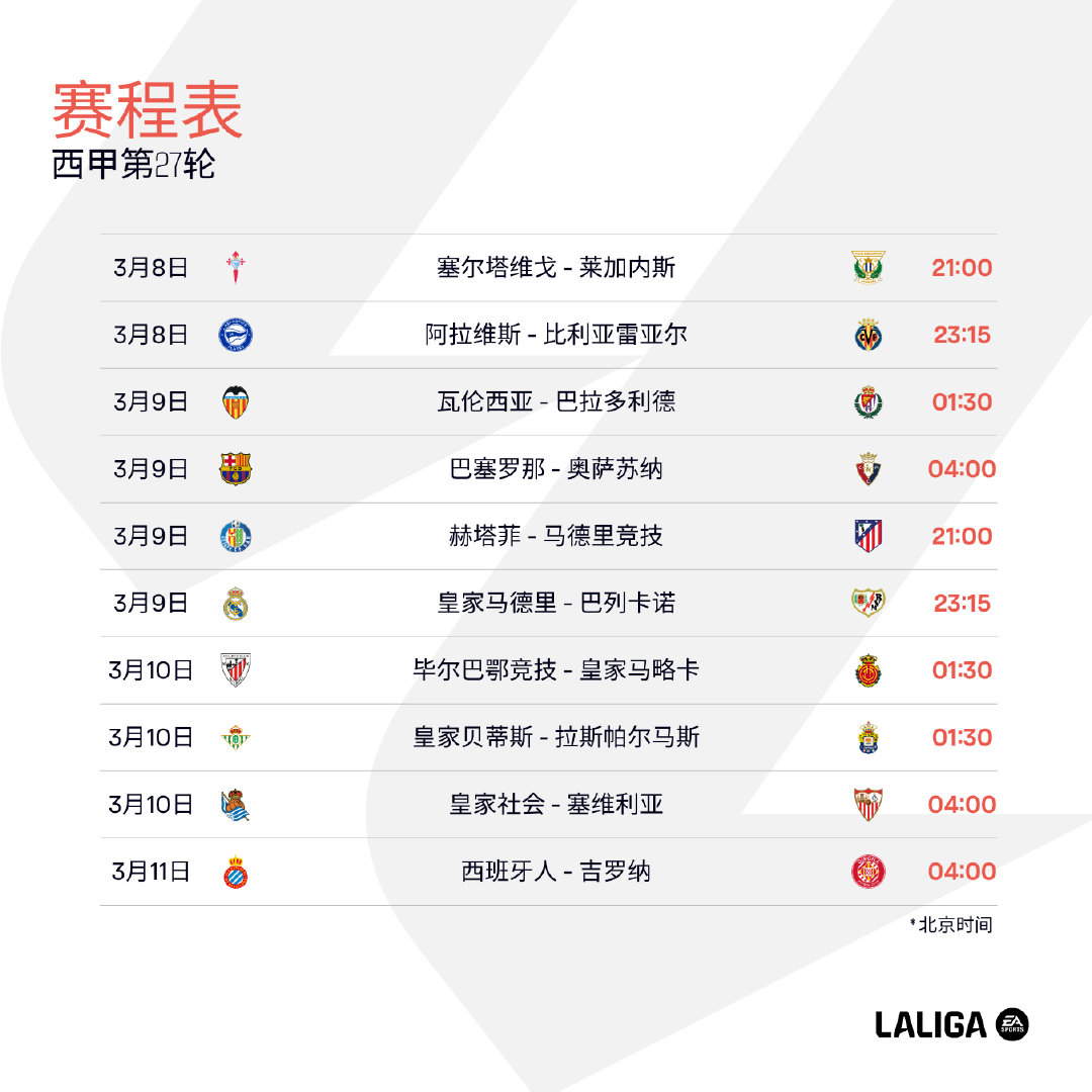 桑托斯足球俱乐部赛程表，一场场激情与梦想的碰撞