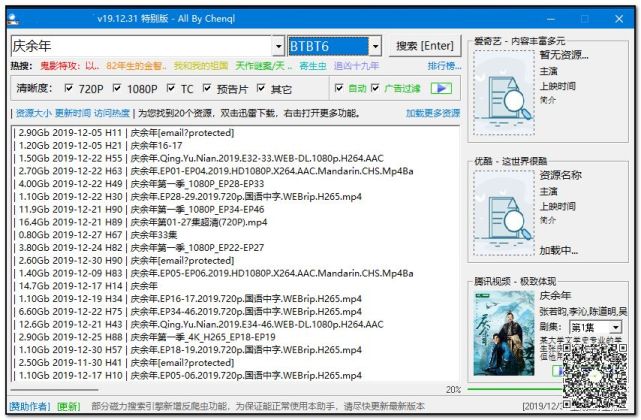 从365dni到西瓜视频，我折腾过的那些资源库和看片神器