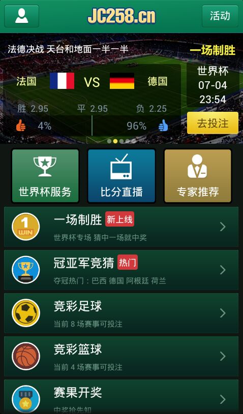世界杯竞猜体育彩票怎么买 世界杯竞猜体育彩票怎么买