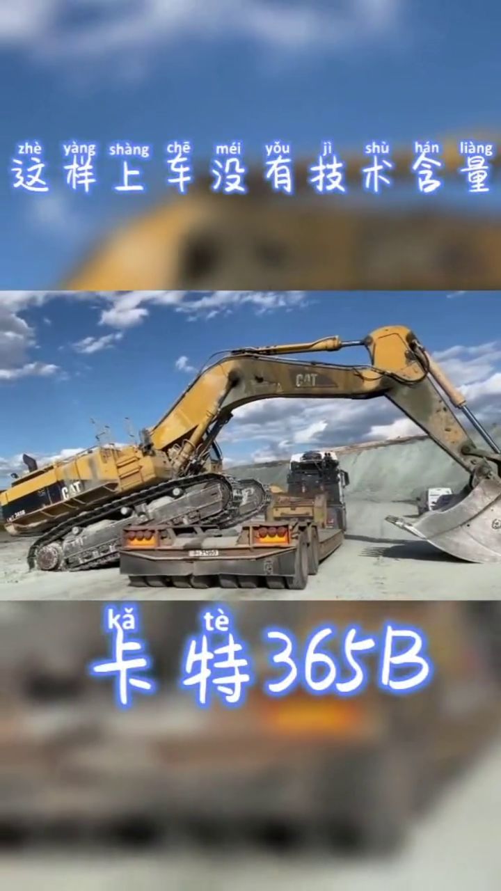卡特365b挖掘机晚上装车视频，从新手到老司机的实战经验全解析
