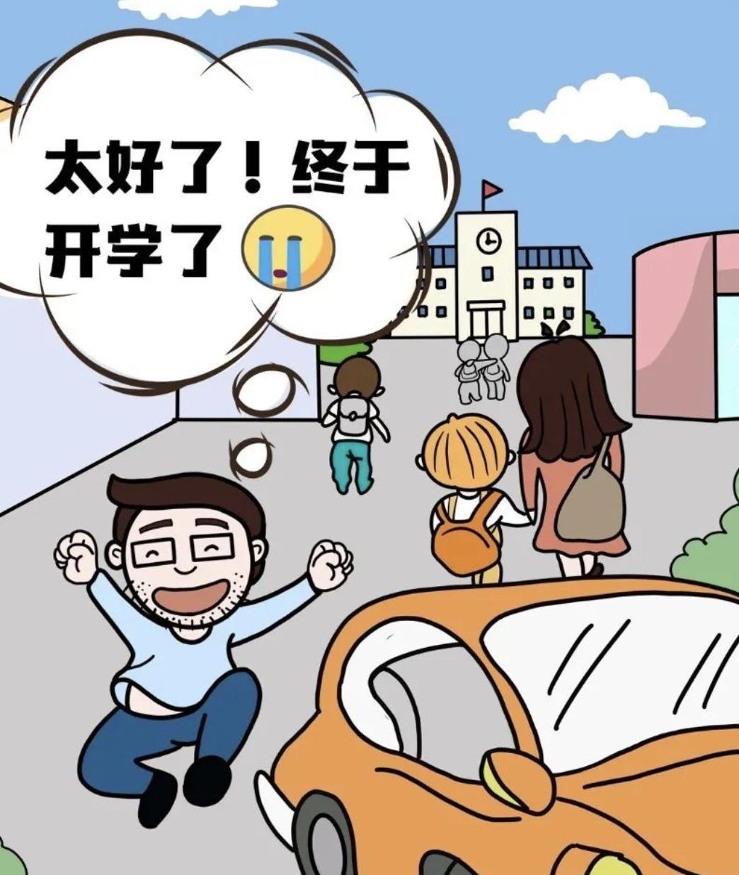 暑假余额不足，这份开学指南请查收