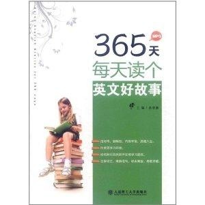 365天,与神对话,从听道到行道的完整指南 365天,与神对话,从听道到行道的完整指南