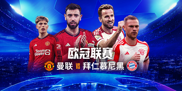 曼联能参加欧冠吗? 曼联能参加欧冠吗?