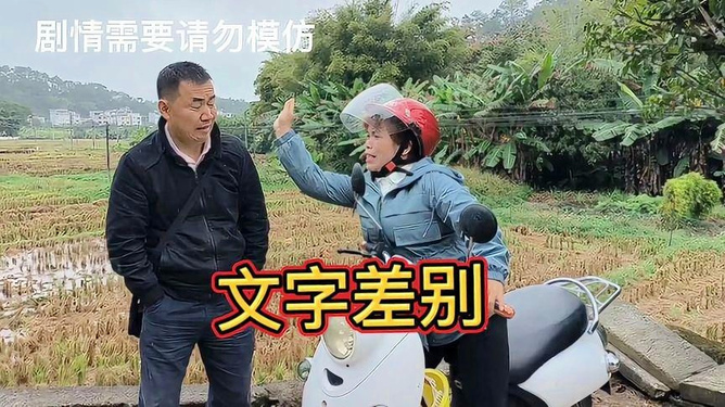 农村365的视频第一期，为什么我决定把镜头对准田埂上的真实