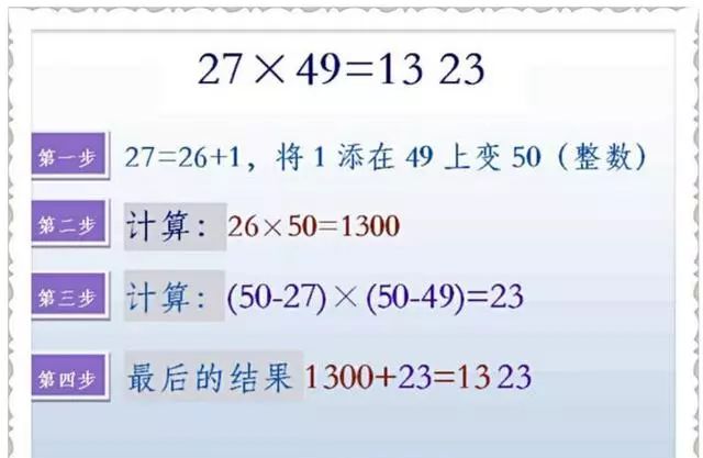 别让计算器偷走你的脑力，365×99的简便算法，看完视频你也能秒答