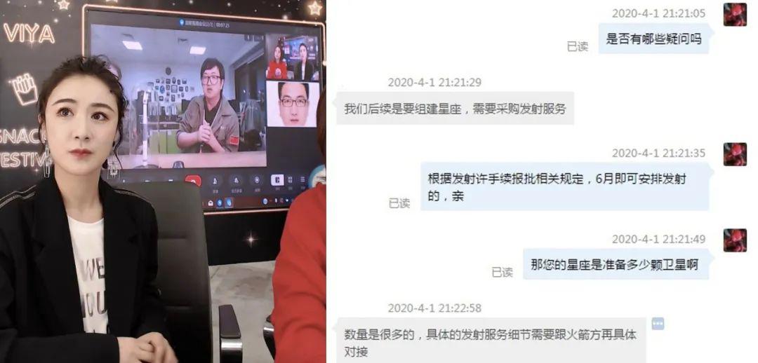 薇娅直播卖火箭，网友直呼离谱