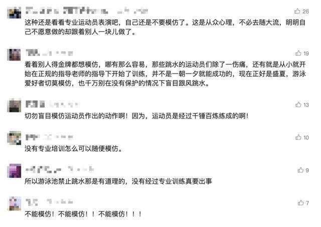 15岁男孩模仿跳水颈椎受损终身瘫痪