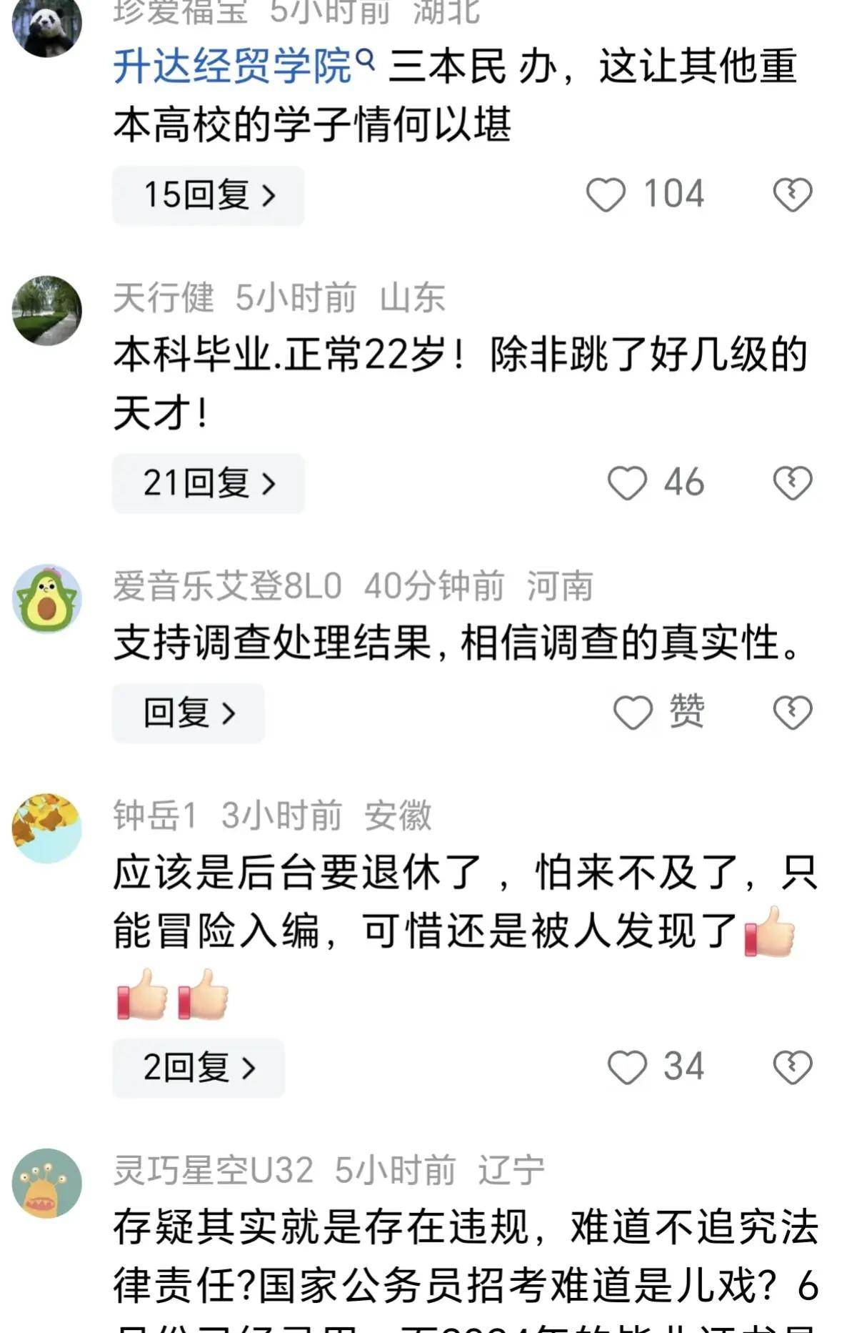 河南监狱管理局通报18岁考生上岸,逆境中的奋斗与希望 河南监狱管理局通报18岁考生上岸,逆境中的奋斗与希望