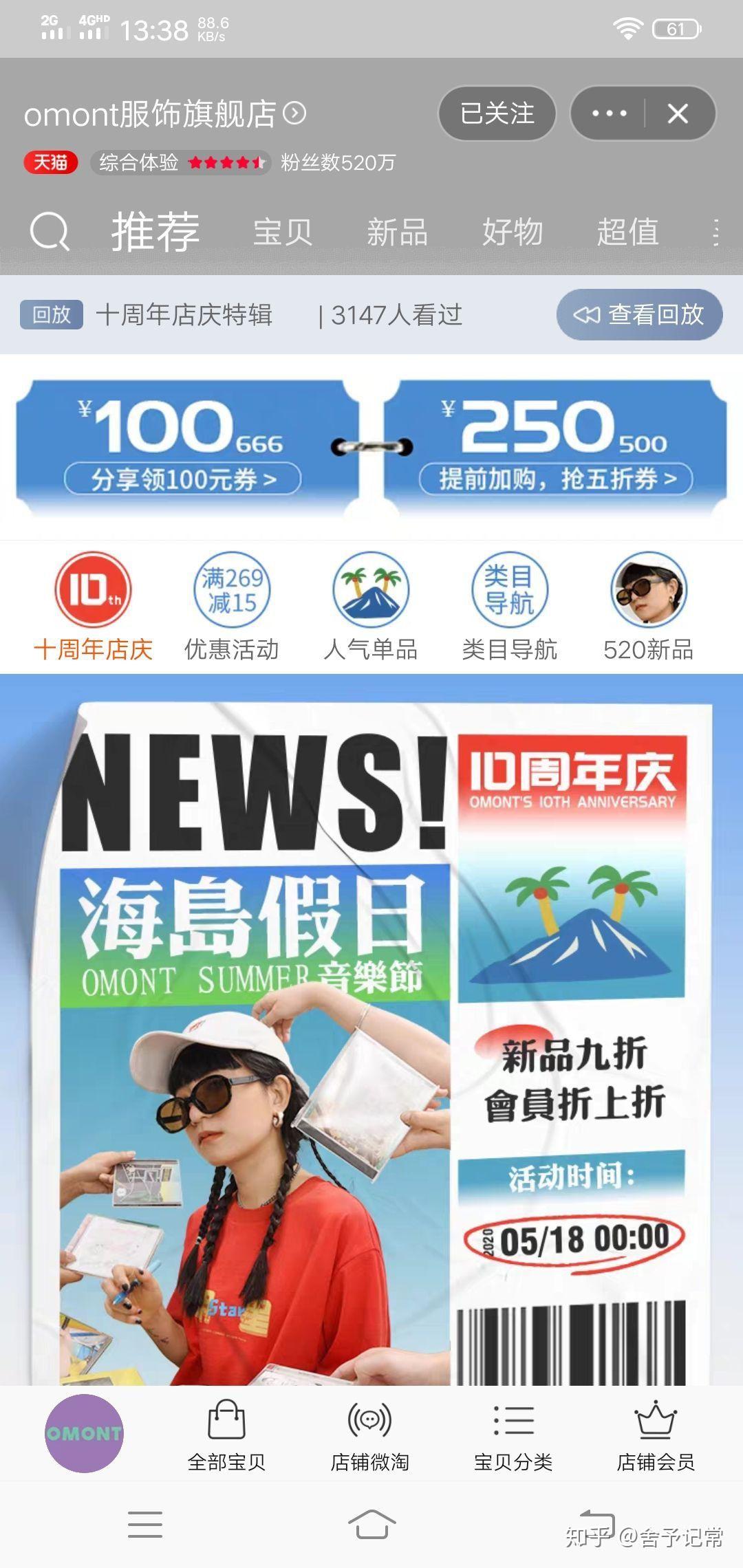 淘宝上足球服店铺哪家比较好？